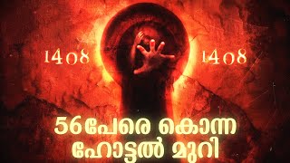 4 ENDINGS ഉള്ള ഒരു പടം💀 1408 Movie Explained in Malayalam [upl. by Glory]