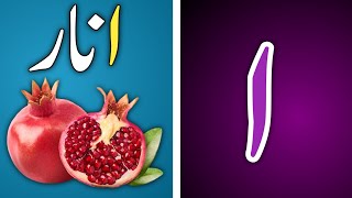 Urdu haroof e tahajji  Ali bay pay  Urdu alphabets [upl. by Hope782]