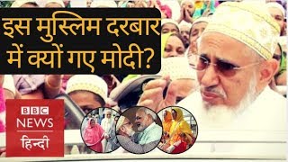 Who are Dawoodi Bohra Muslims and Mufaddal Saifuddin whom PM Modi meet and greet BBC Hindi [upl. by Aretahs945]