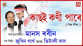 KASOI KONI PARE  LUIT  NAHOR  LYRICAL BIHU  ZUBEEN GARG  MANAS ROBIN  ASSAMESE BIHU [upl. by Matrona]