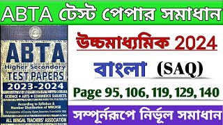 HS Abta Test Paper Solve Bengali saq page 95 106 119 129 140  Abta class 12 bangla saq page 140 [upl. by Casaleggio]