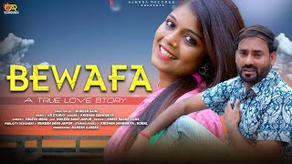 BEWAFA  बेवफा Rajasthani Sad Song Rajasthani Love songs krishan sanwariya Komal  New Song 2023 [upl. by Hosbein]