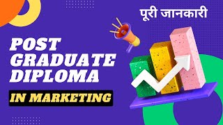 PGDM In Marketing Course Full Details  Marketing Course Full Details  PGDM In Marketing In Hindi [upl. by Noxid36]