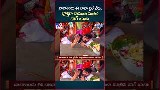 iSmart News  బాబాలందు ఈ బాబా స్టైలే వేరు పూర్తిగా పాములా మారిన నాగ్ బాబా  Snake Baba  TV9 [upl. by Allina]