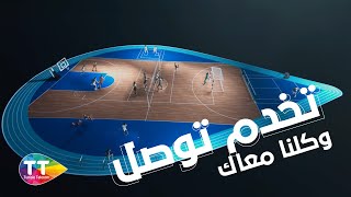 تخدم توصل واتصالات تونس الكل معاك💪🏼🤝💙📣 [upl. by Reivad]