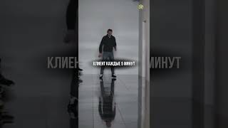 КЛИЕНТ КАЖДЫЕ 5 МИНУТ [upl. by Leander]