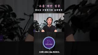 베트남사업현지화 실패원인2 수출에만 집중 퍼플홀스 비자인캠퍼스 베트남 베트남마케팅 베트남사업 베트남진출 베트남비즈니스수업 베트남소비자조사 베트남유통망 [upl. by Harifaz]