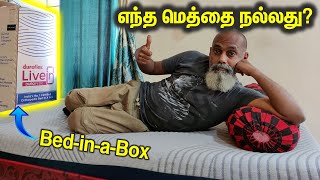 எந்த மெத்தை வாங்கலாம் 🔥 இத பாருங்க முதல்ல Duroflex LiveIn Duropedic BedinaBox [upl. by Aihsein]