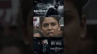 Bagheera  Official Trailer Hindi  Srii Murali  Prakash Raj  Rukmini Vasanth Hombale Concept [upl. by Eustashe7]