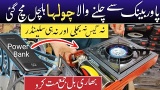 PowerBank Stove Wholesale Market In Pakistan  Electronic amp Stove Karkhano Market Peshawar [upl. by Nmutua]