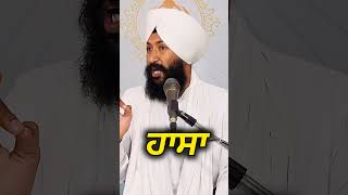 ਹਾਸਾ fakepeople fakelove sikhprayer motivation gurbani singh shorts inspiration sgpc [upl. by Narik]