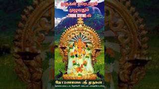 Thoranamalai MURUGAN SUPRABHATAM Ghibran Gold Devaraj Kanchipuram K Thangavel [upl. by Meuser]