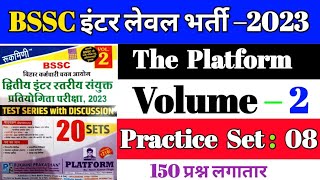 Bssc Platform Practice Set Volume –2 Practice Set –8 Bssc Rukamani Practice Set  Bssc Set [upl. by Bow497]