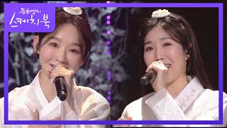 🎉유스케 13주년 특집🎉 다비치  아로하 유희열의 스케치북You Heeyeol’s Sketchbook  KBS 220422 방송 [upl. by Irolav]