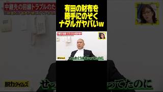 中継が切れても覗くのヤバイｗ 脱力タイムズ 神回 [upl. by Anirret]