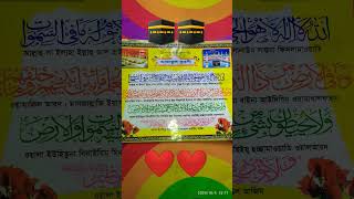 Allah humairaafrinera newislamicsong2020 ইসলামীগজল [upl. by Auqenahs]