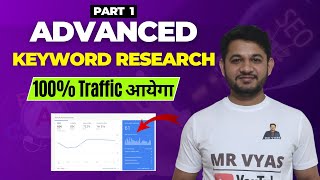 Advance keyword research using Competitor keyword scrap method  Find untapped keywords in 5 minute [upl. by Annahc441]