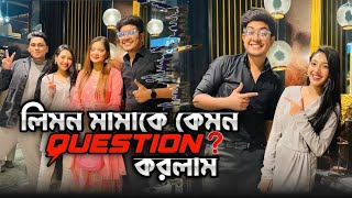 আমি লিমন মামা কে কেমন Question করলাম  Short Vlog  ​⁠​Solyman Limon  Sanjida Snigdha  Oisrat Eity [upl. by Eessac]