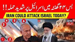 🟢Israel Iran War LIVE Iran ने शुरु किया World War 3  Benjamin Netanyahu  Ali Khamenei  N18G [upl. by Esme939]