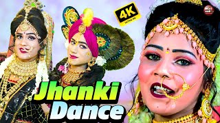 Radha Krishan Jhanki Dance 2024  New Dj Remix  Shyam Bhajan 2024 का धूम धड़ाके वाला Full Dj डांस [upl. by Sonnnie]