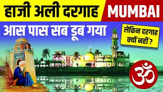 Mystery of Haji Ali Dargah 📍 Mumbai  Pir Haji Ali  History  Live Hindi [upl. by Pacificia]