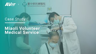 AVer MD330U in Miaoli Volunteer Medical Service  Enhancing Rural Healthcare with TCVGH Case Study [upl. by Emilia]