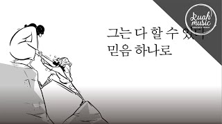 MV 바보생각  믿음의 여정 [upl. by Suiraj837]