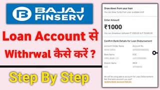 Bajaj Finance Flexi Loan Drawdown Kaise Kare  Bajaj Finserv App Money Withdraw  Full Guide [upl. by Tiphane]