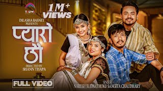 Pyaro Chhau  Naresh Budhathoki  Sangita Chaudhary Ft Santosh Sunar  Gurans Dhakal  Official MV [upl. by Gnouhp]