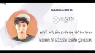 THAISUB EXO엑소  Heaven l newkkn [upl. by Repohtsirhc]