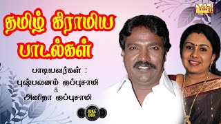 Pushpavanam Kuppusamy The Revivalist of Naatupura Paatu Gramiya Padal  Anitha Kuppusamy Folk Song [upl. by Aleel506]