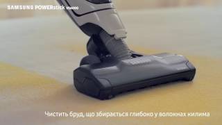 Samsung PowerStick VS6000 Потужна сила всмоктування [upl. by Nolham412]