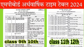 Mp Board Ardhvarshik pariksha Real time Table 202425  अर्धवार्षिक परीक्षा टाइम टेबल 202425 पीडीएफ [upl. by Ellerad]