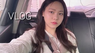 VLOG  밀린 곳 몰아서 가는 직장인 연차 날😵 • 사랑니 발치 • 대학병원 외근 • 청년주택드림 청약통장 • 재택근무 • 안철수 • 청첩장 모임 [upl. by Eugenle]