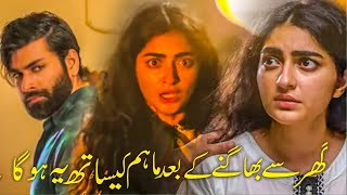 Maham K Sath Kya Hoga Saltanat Drama  Review  Humayun Ashraf  Maha Hassan [upl. by Kempe213]