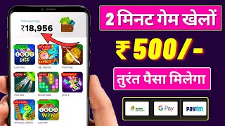 🔴 Online Game Paise Kamane Wala  Online Game Paise Wala  Paisa Kamane Wala Game [upl. by Lyndy144]