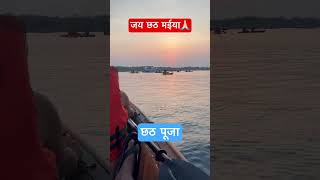 Jai Chhath maiyya🙏🏻😇 bihar chhathpuja chhath chhathgeet festival maa india music song [upl. by Key]