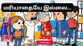 மரியாதை இல்லாத இடத்துல யாராலையும் இருக்க முடியாது kanyakumarislangfunnyvideos kanyakumaricomedy [upl. by Brunella]