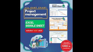 สอนการใช้งาน Gantt3Automatic Gantt Chart Google Sheets Template [upl. by Sualkcin58]