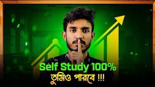 How to self study effective  ছাত্রজীবনের সাফল্যের জন্য কার্যকরী কৌশল [upl. by Gipps]