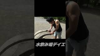 【デイエノボル】水飲み場デイエ【歌うナルシスト】 ＃Shorts ＃公園 [upl. by Femmine]