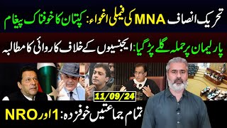 Imran Khans Serious Message  MNA Faimily Abduction  NRO2 Complete  Imran Riaz Khan Vlog [upl. by Skurnik601]