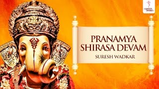 Pranamya Shirasa Devam  Suresh Wadkar  Sankata Nashak Ganesh Stotra  Ganesh Mantra  Ganesh Song [upl. by Shultz]