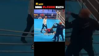 다혈질 성격 복싱 선수 MMA  Temperamental boxer  당신이 몰랐던 사실들 [upl. by Older]