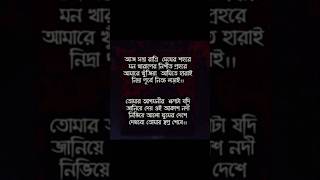 Dishahin chokhe khuje jaaye  Bangla sad songyt vir [upl. by Katinka986]