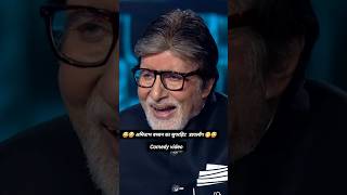 Amitabh Bachchan Dialogue 🤯  shorts comedy indianidol14 vairalvideo vairalshort dialogue yt [upl. by Einatsed]