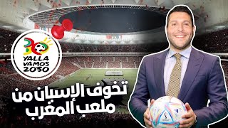 مستشار رياضي اسباني يفجرها ضد الإسبان لصالح المغرب [upl. by Eldorado]