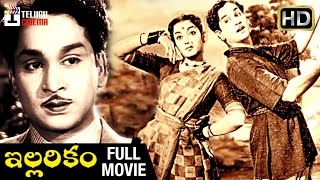 Illarikam Telugu Full Movie HD  ANR  Jamuna  Gummadi  Ramana Reddy  Telugu Cinema [upl. by Trevorr]