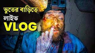 ১৪০ বছরের পুরোনো এই বাড়ির রহস্য চমকে দেবে  Deadstream Movie Explained in Bangla [upl. by Edholm]