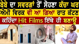 Ammy Virk Likes Kacha Ghar  Mud House  Bambukat  Hazara Singh Jhugge Wala  Rangla Tv [upl. by Halimeda]